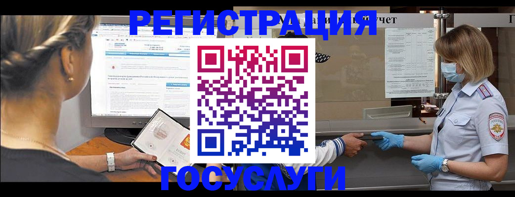 временная регистрация поиск в Электростали