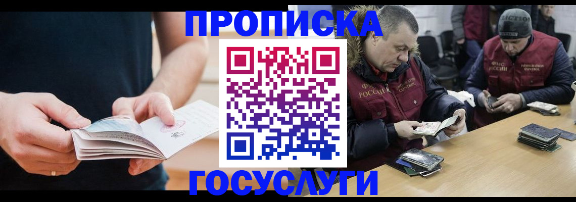 временная регистрация госуслуги в Электростали